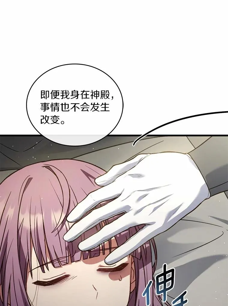 92.教皇的决定41