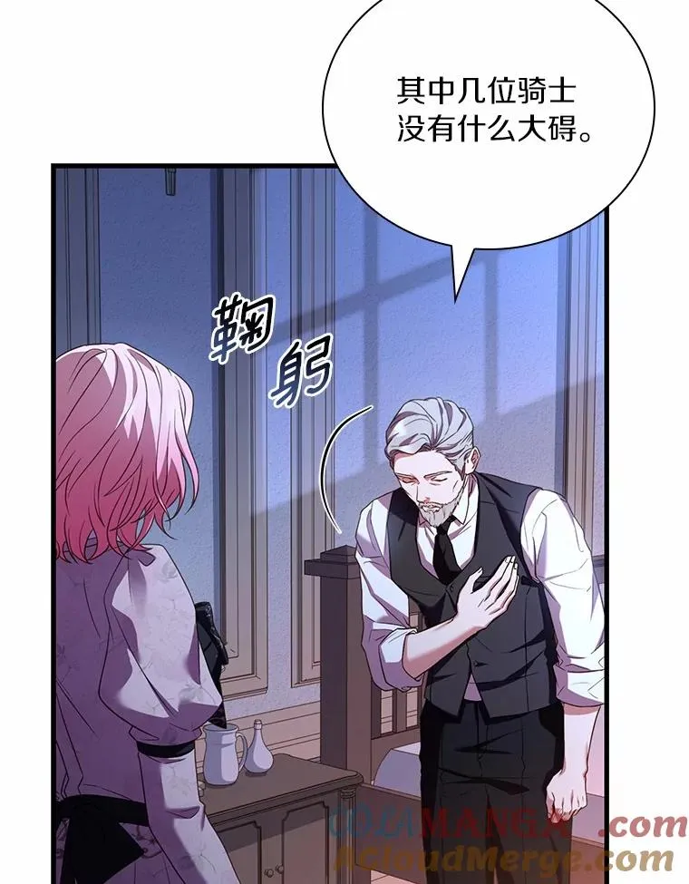 54.利亚斯遇袭80