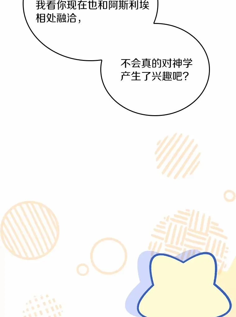 61.联手神殿的原因65