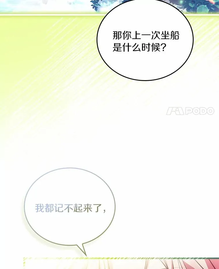 57.结伴划船62
