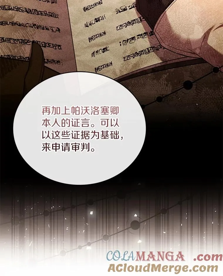 88.秘密的制胜法宝96