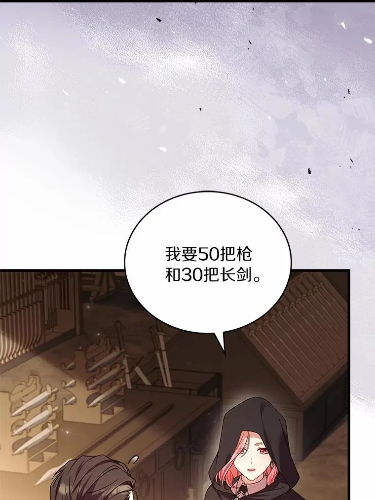 76.互相利用95