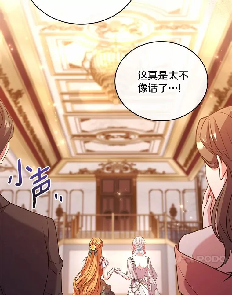 83.宴会的同伴79