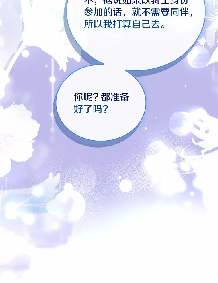 83.宴会的同伴34