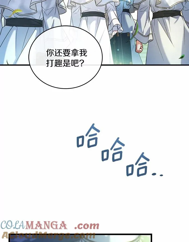 74.为他撒谎124