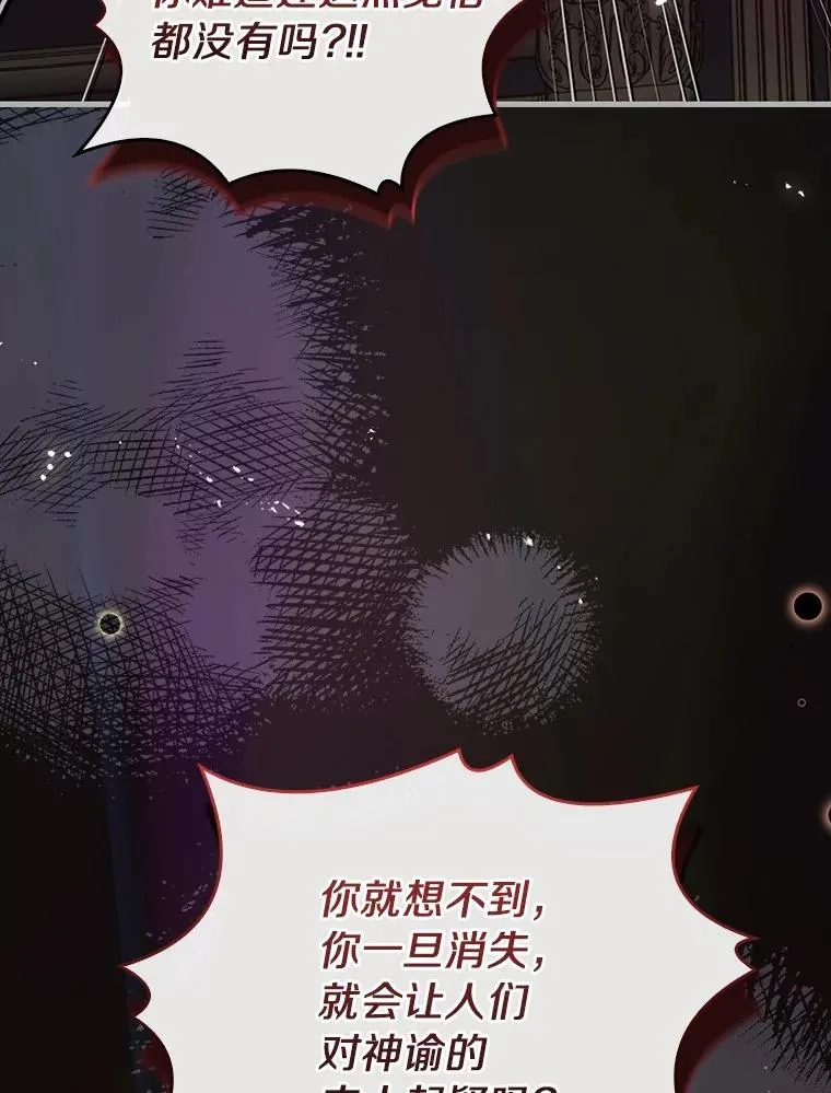 52.皇太子震怒150