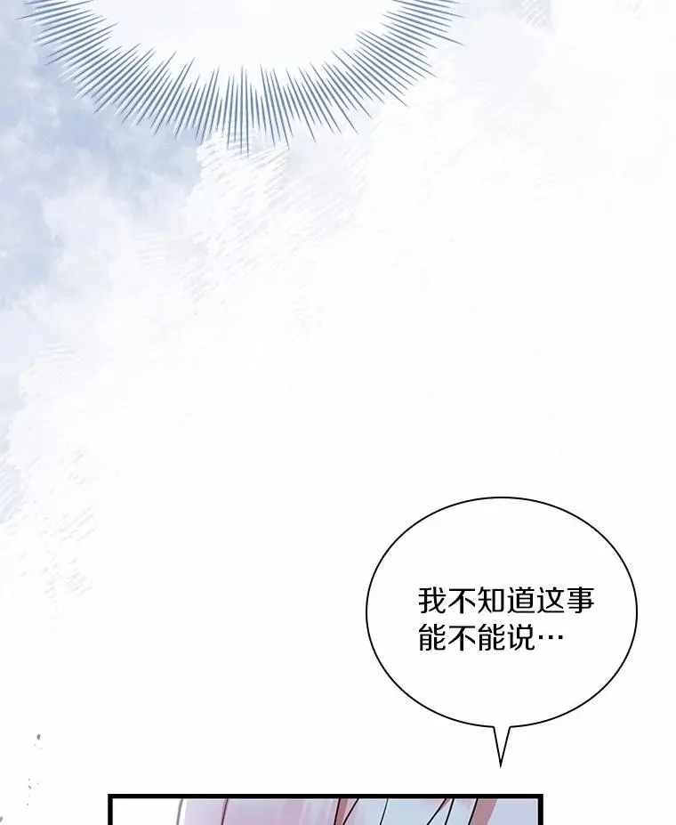 40.被皇太子监禁122