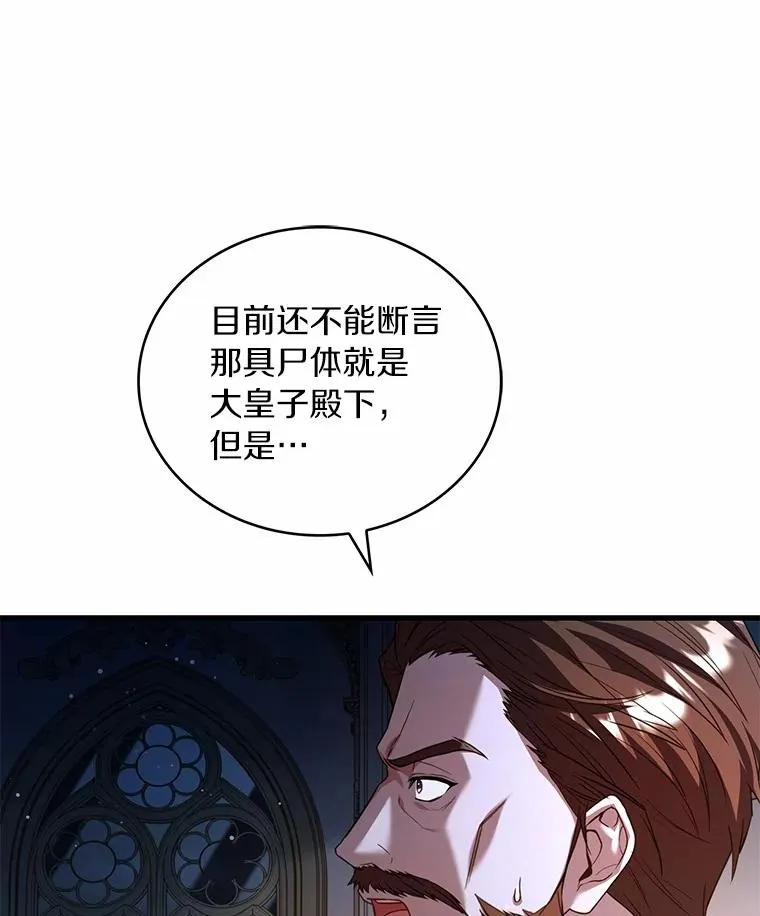 85.皇太子遇害18