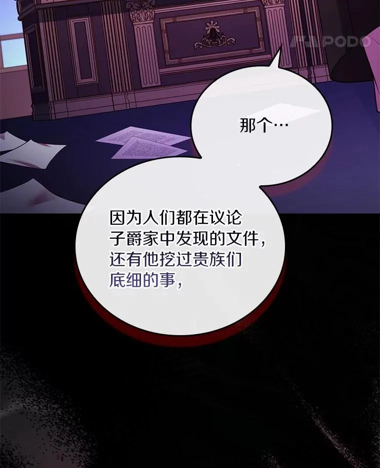 61.联手神殿的原因78
