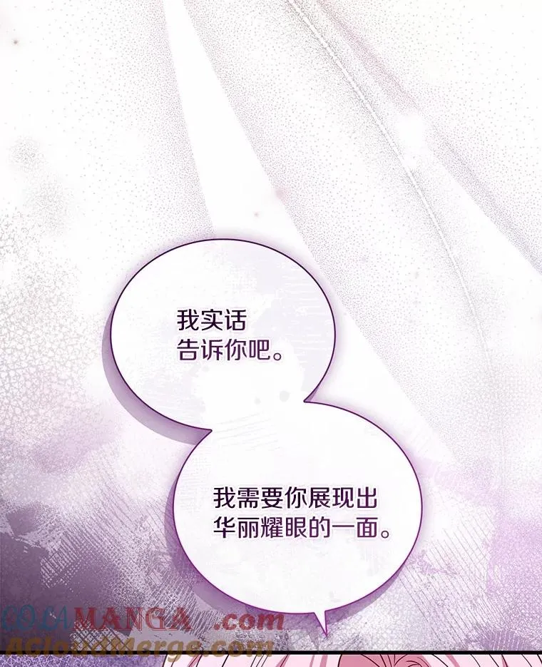 66.选择信任76