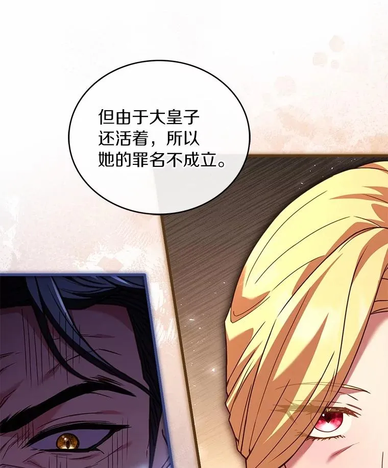 88.秘密的制胜法宝75
