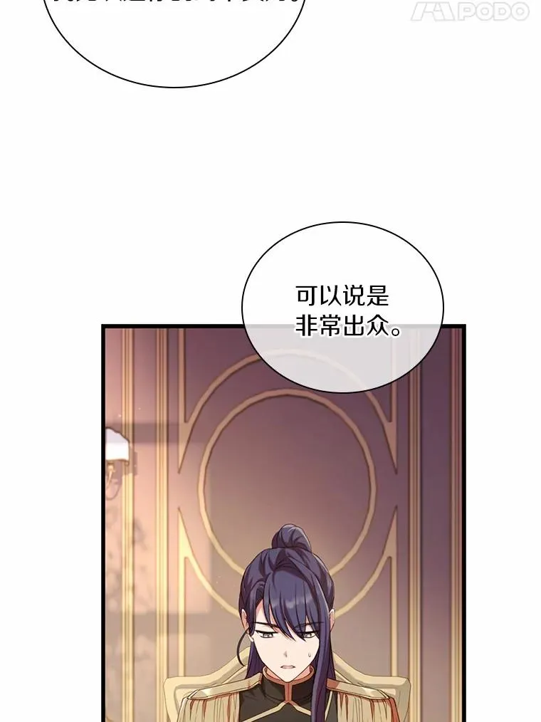41.西亚的反击38