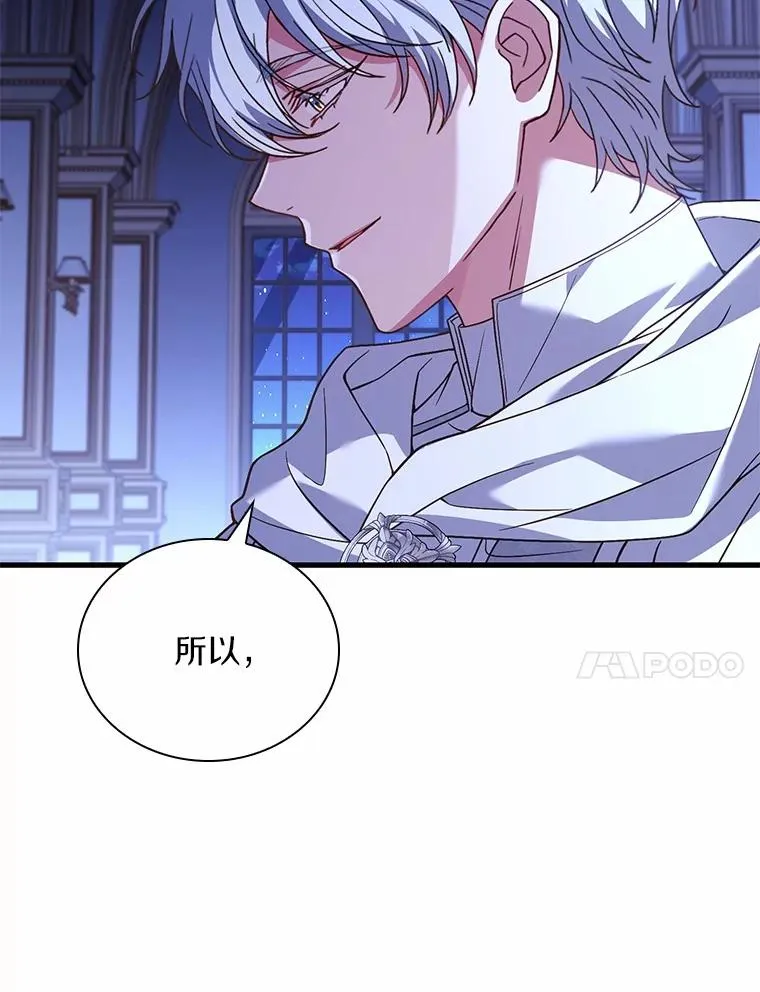 54.利亚斯遇袭69