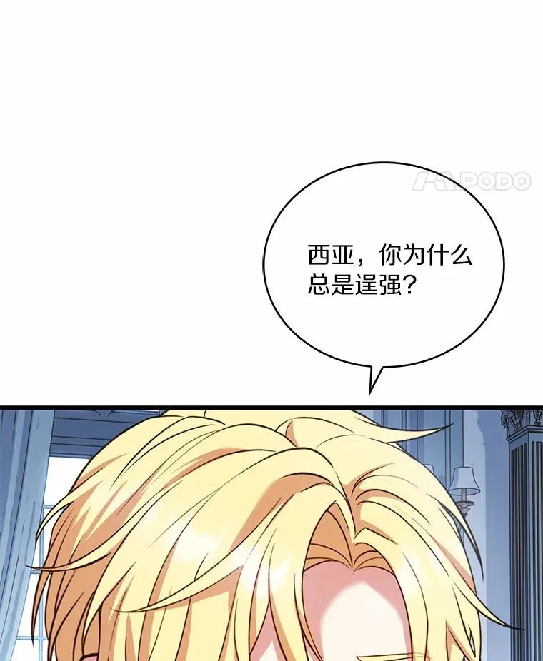 81.哥哥的怒火58
