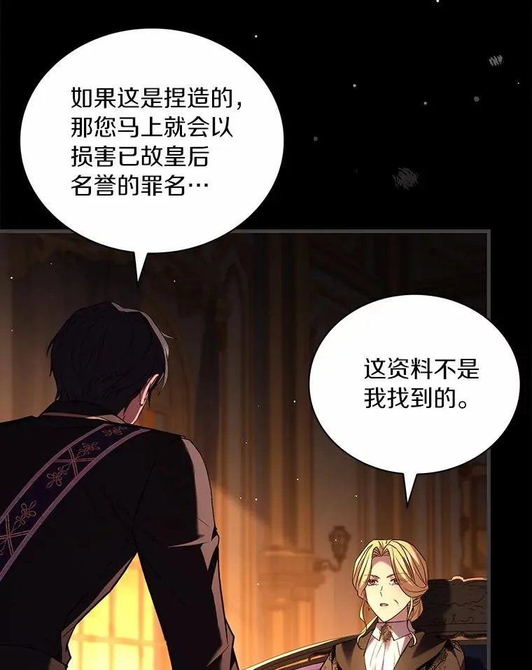 88.秘密的制胜法宝21