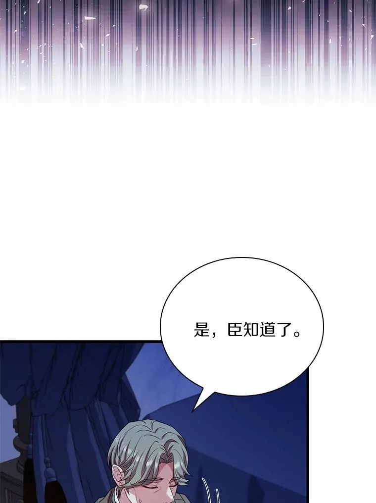 43.绝望的皇太子81