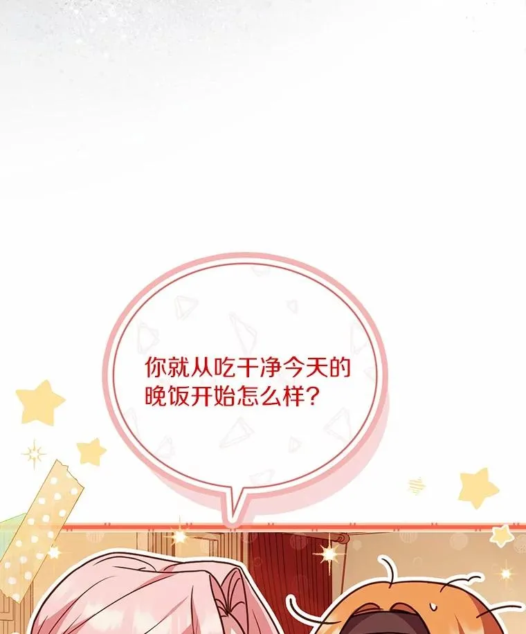 66.选择信任105