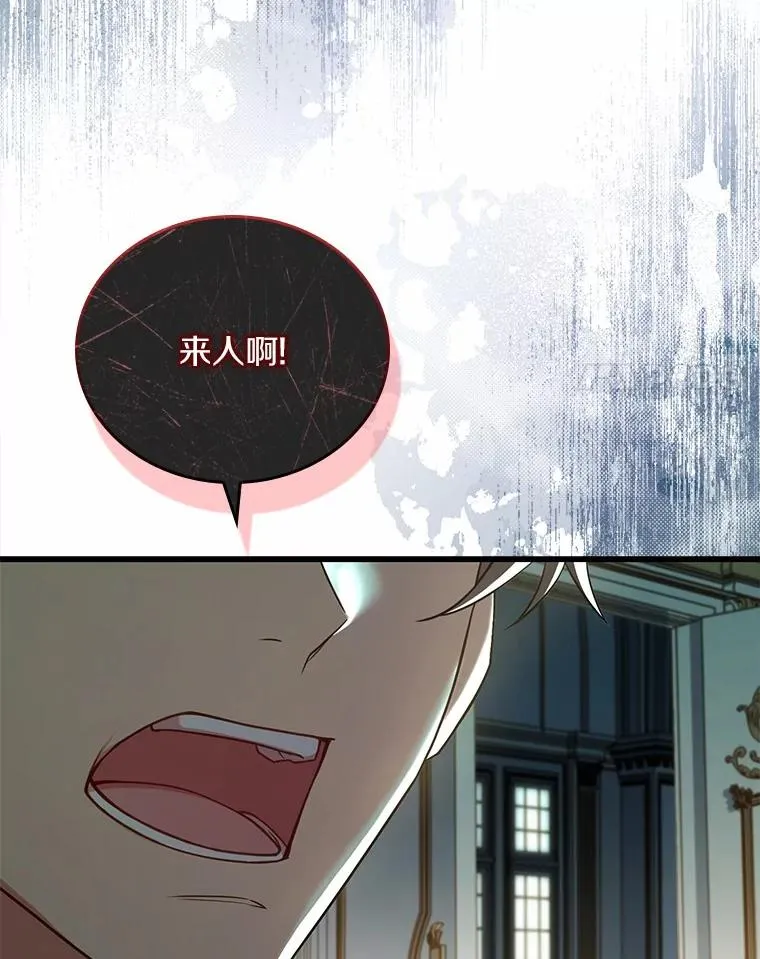 60.皇太子的怒火75