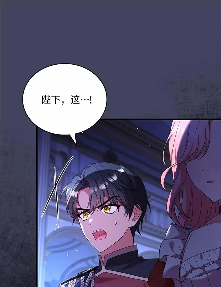 74.为他撒谎45