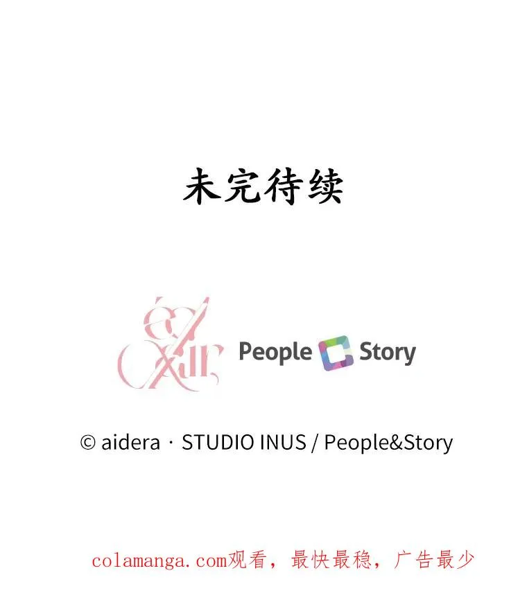 54.利亚斯遇袭121