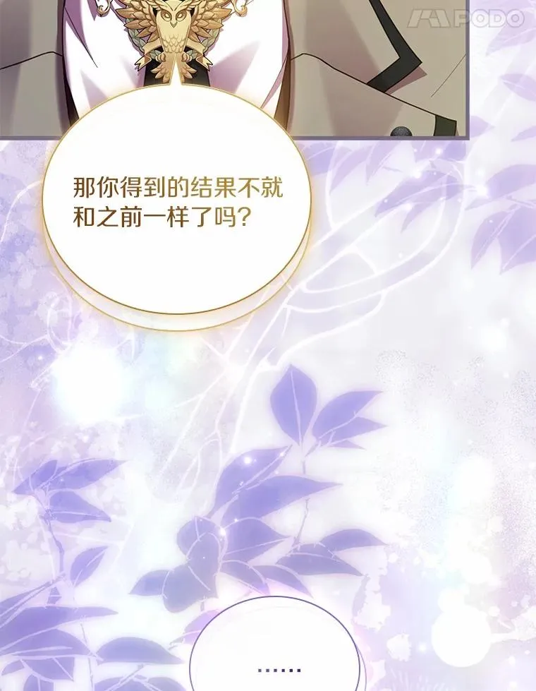 50.选择圣女的理由85