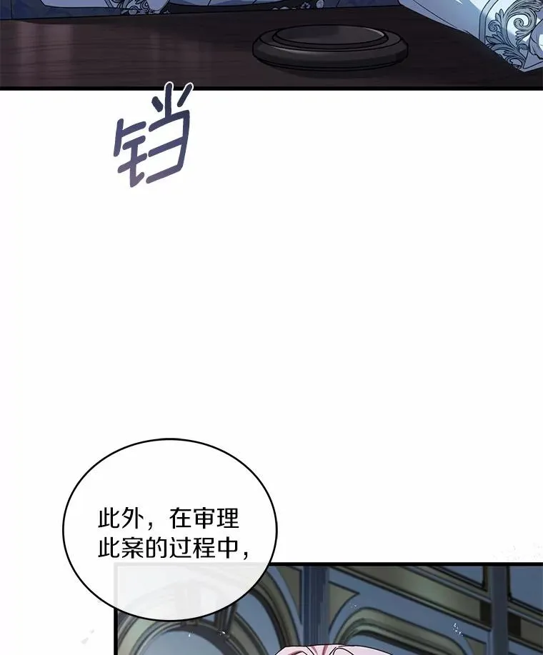 88.秘密的制胜法宝78