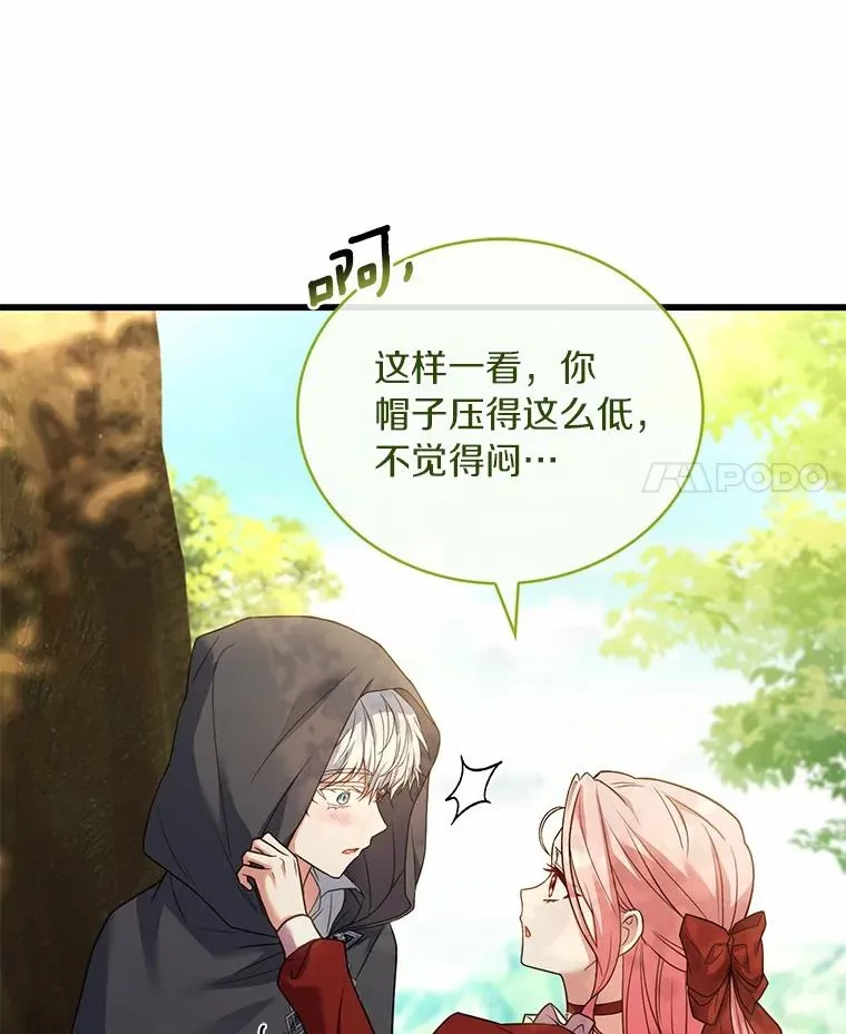 72.天选问询50