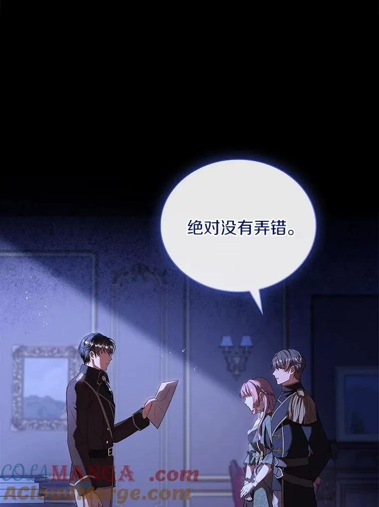 67.神殿来信100
