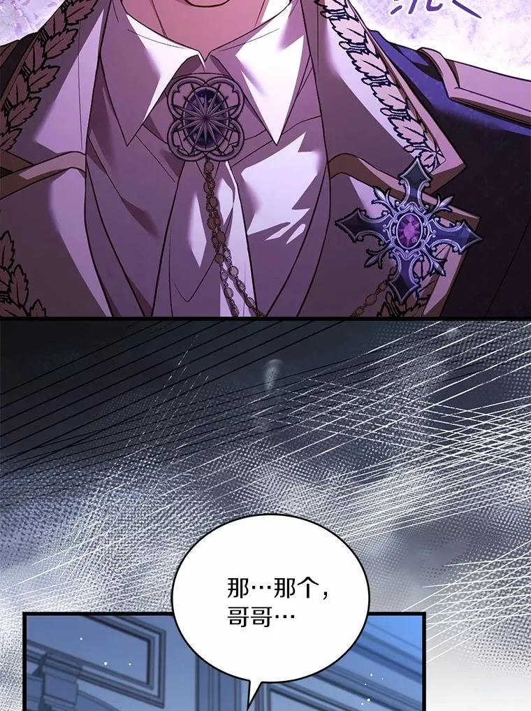 81.哥哥的怒火46
