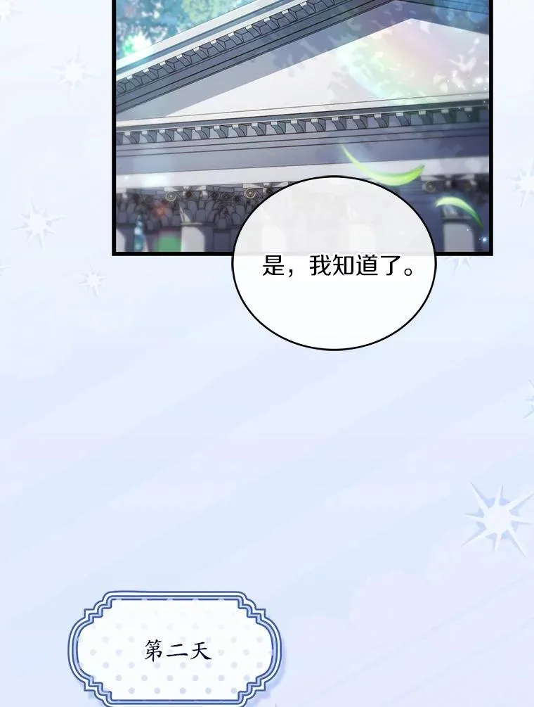 92.教皇的决定98