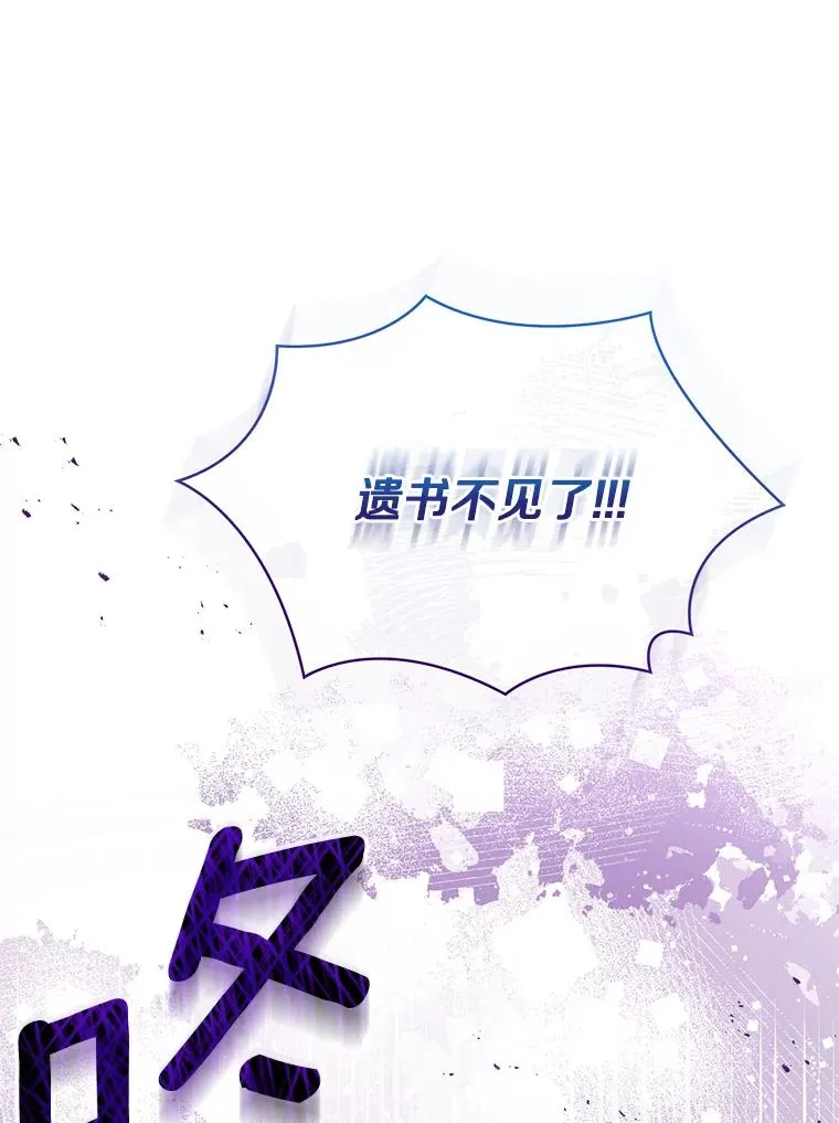 67.神殿来信95
