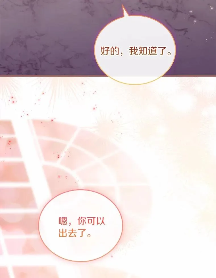 61.联手神殿的原因27