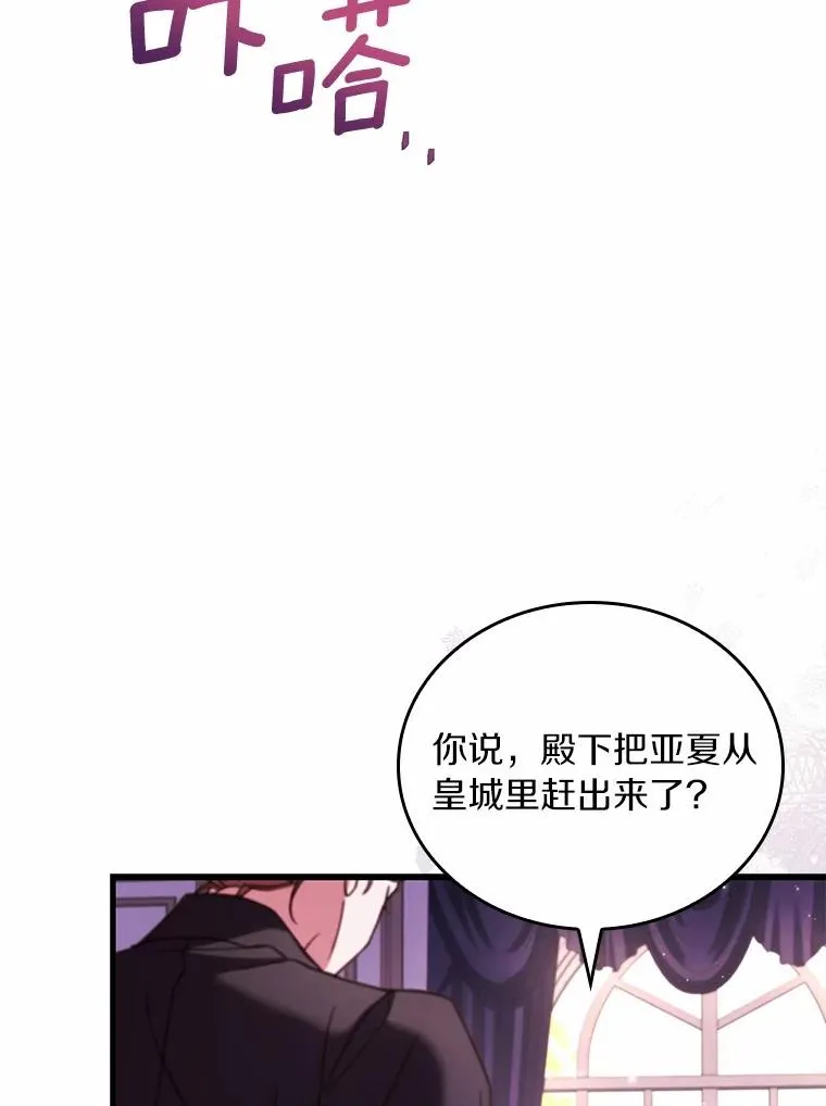 61.联手神殿的原因11