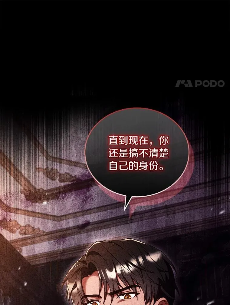 60.皇太子的怒火10