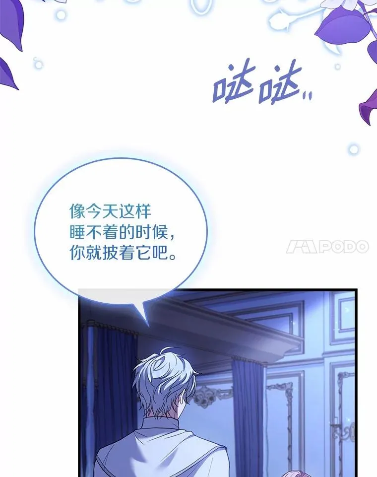 55.教皇相助87