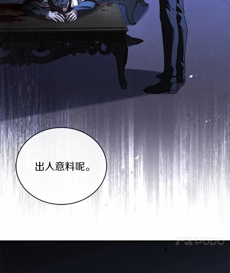 90.皇帝的结局26