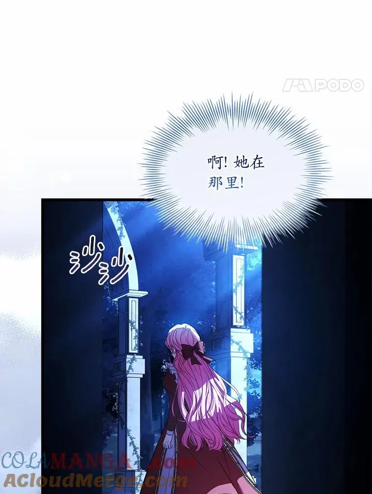74.为他撒谎84