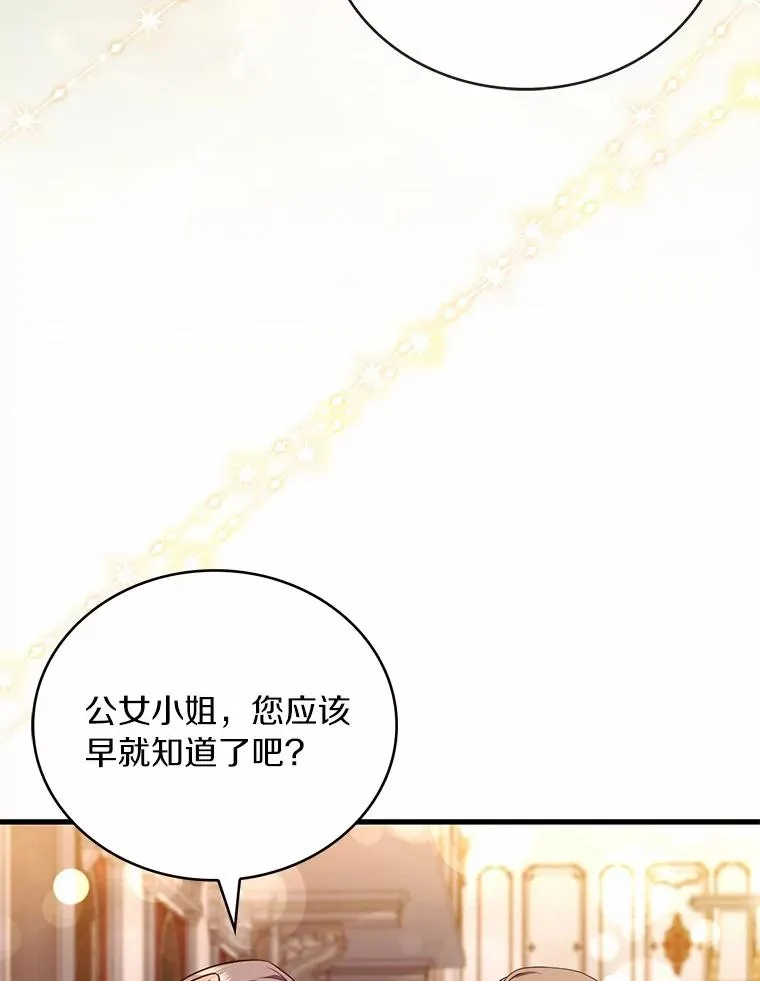84.教皇露面73