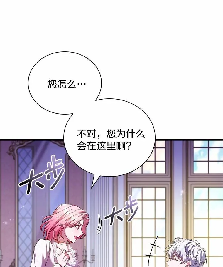 46.教皇的野心67