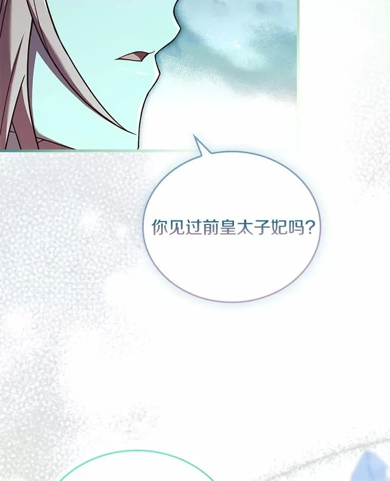 60.皇太子的怒火46