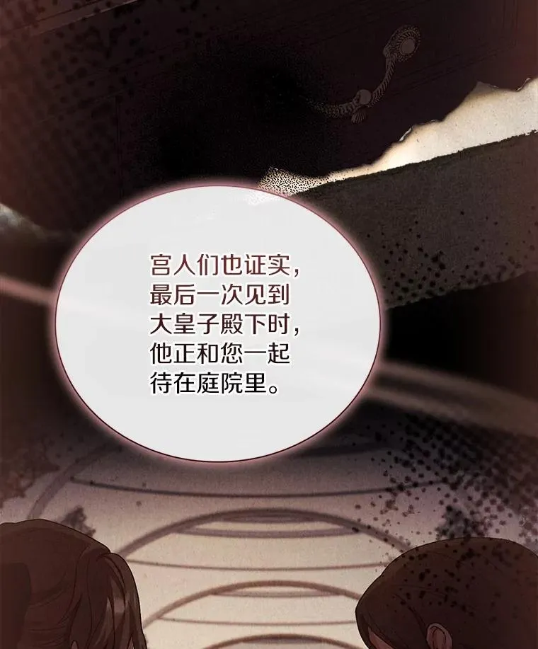 85.皇太子遇害87