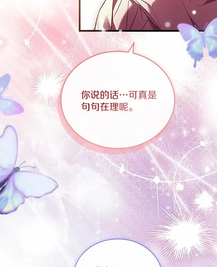 82.突访皇宫87