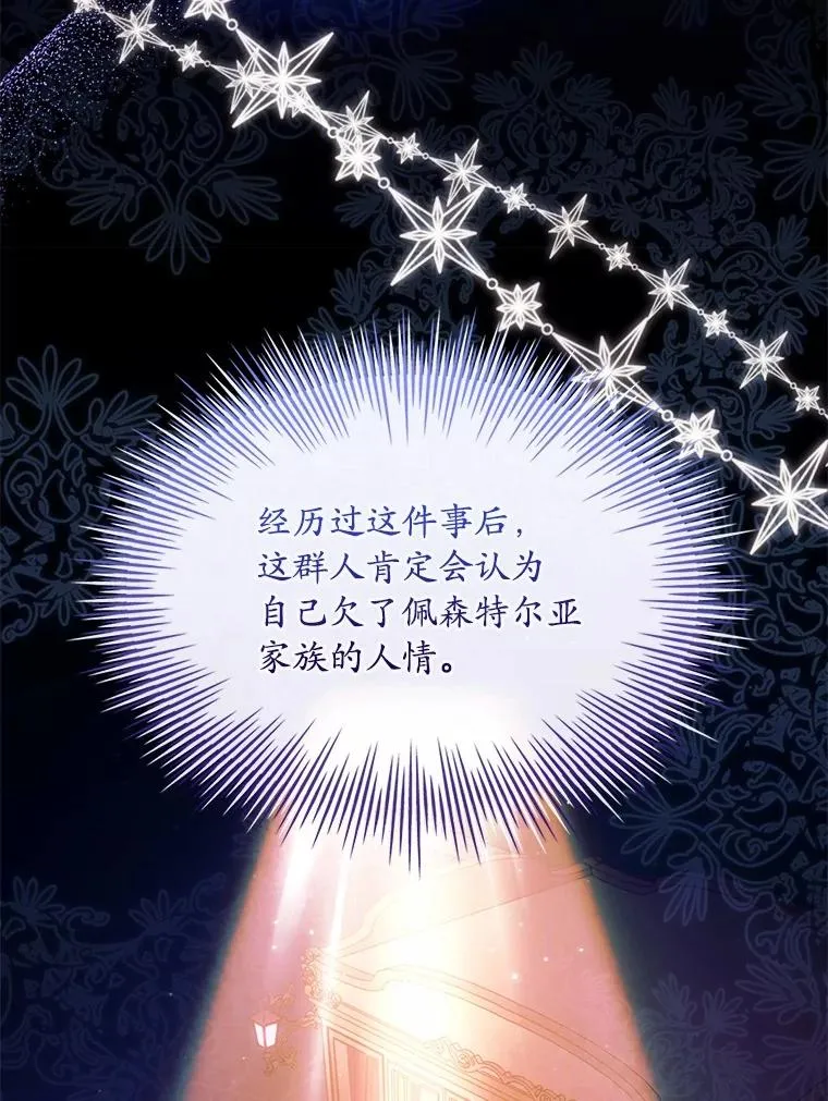 58.归途遇袭98