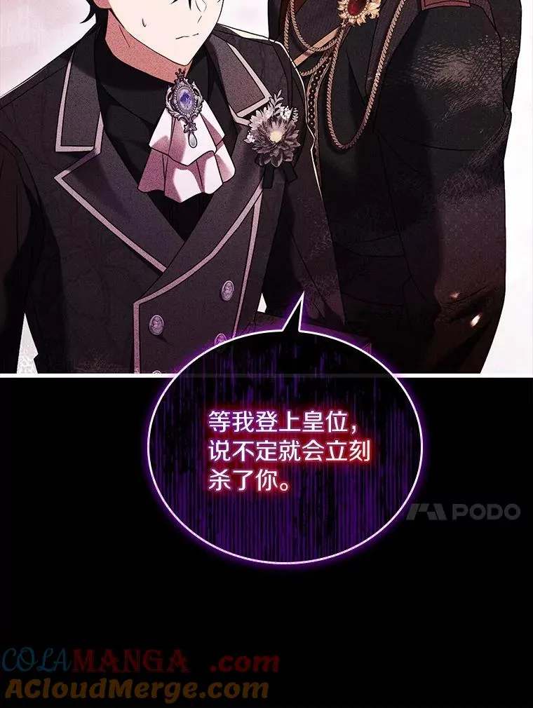 60.皇太子的怒火16