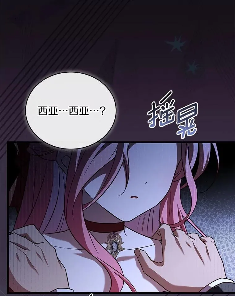 74.为他撒谎69