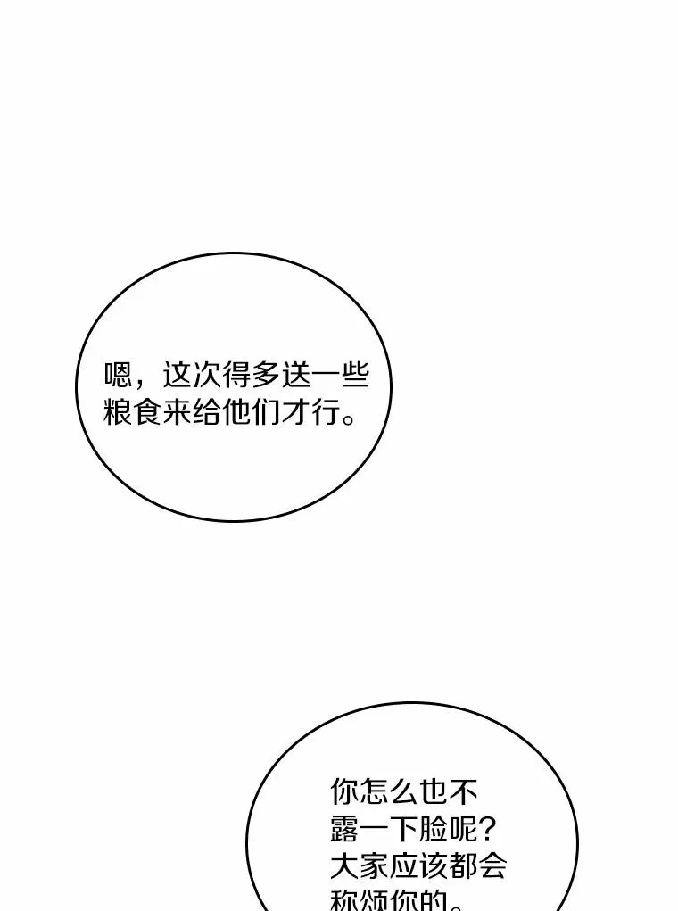 61.联手神殿的原因63