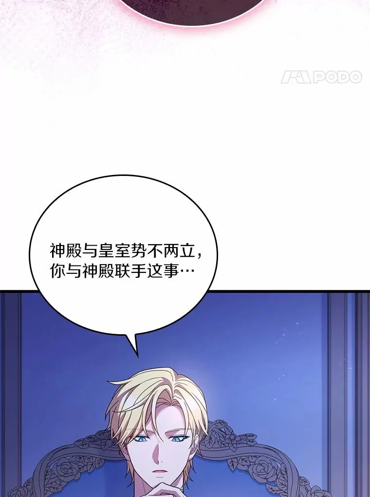 55.教皇相助3
