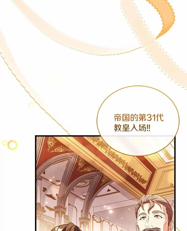 84.教皇露面22