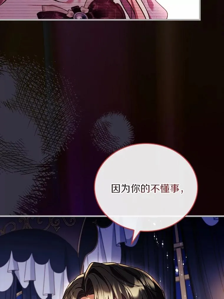 52.皇太子震怒143