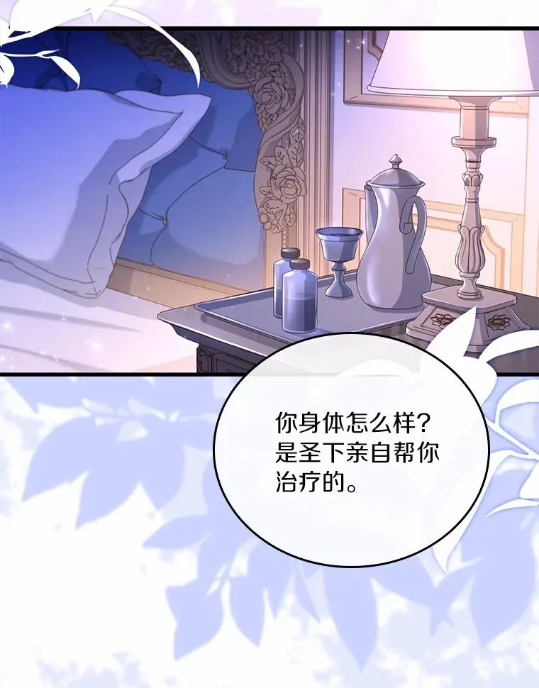 54.利亚斯遇袭101